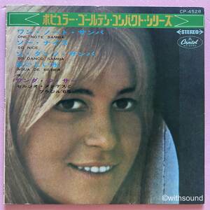 WANDA DE SAH One Note Samba+3 国内盤 シングル EP SERGIO MENDES CAPITOL CP-4528