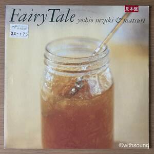 鈴木良雄 & MATSURI Fairy Tale 国内オリジナル盤 プロモ LP 和ジャズ 1987 JVC VIJ-28115