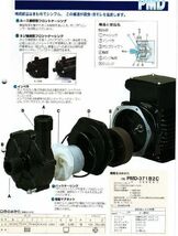 三相電機 循環ポンプ 温水用循環ポンプ PMD-331B6C 50Hz/60Hz共通 ホース接続型_画像4