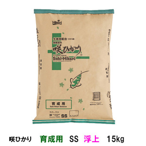 キョーリン 咲ひかり 育成用 SS 浮 15kg 　送料無料 但、一部地域除