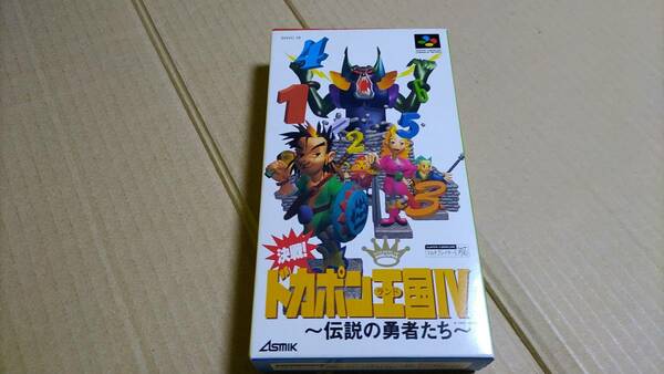 決戦 ドカポン王国4 伝説の勇者たち スーパーファミコン