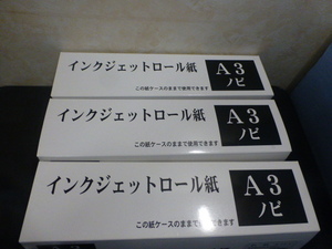 インクジェットロール紙　和紙　ホワイト　A3　幅329mm×長さ20m　2本+おまけ