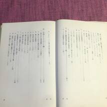 古い本　マメと人間　ーその一万年の歴史ー　著者前田和美　昭和62年　古今書院発行_画像7