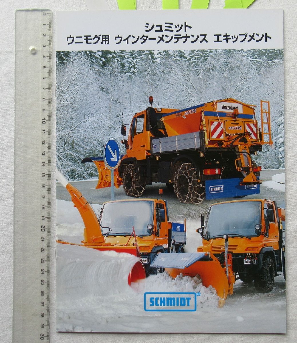 2023年最新】ヤフオク! -スノープラウの中古品・新品・未使用品一覧