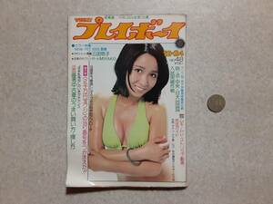  used Showa Retro Play Boy 1974 year 12 month 24 day number ..... that time thing / Shueisha 