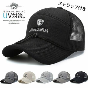 帽子 キャップ メンズ 通気性キャップメンズ 日よけ 野球帽 UPF50 UVカット 蒸れにくい 調整可能 ストラップ付き-ライトグレーの画像6