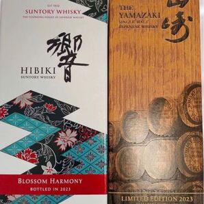 山崎リミテッドエディション2023 2本&響ブロッサムハーモニー2023 2本。計4本セット