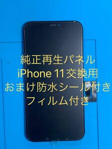 iPhone 11純正再生パネル11-16