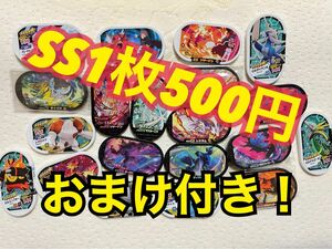 ポケモンメザスタ　スーパースター　リザードン　レシラム　キュレム　他多数　おまけスター　まとめセット　星6 星5 