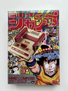 [ новый товар нераспечатанный ] еженедельный Shonen Jump ..50 anniversary commemoration VERSION Nintendo Classic Mini Famicom Family компьютер корпус 