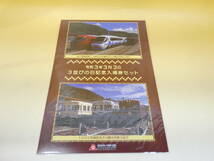 【鉄道切符】　令和3年3月3日　3並びの記念入場券セット　富士急行　J1　S589_画像1