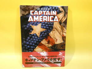 【中古】MARVEL　デス・オブ・キャプテン・アメリカ　デス・オブ・ドリーム　2011年10月29日発行　解説書付　ヴィレッジブックスB5　S732