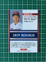 即決のみ！★BBM 2019年 プロ野球 広島東洋カープベースボールカード2019 C57 羽月隆太郎【広島東洋カープ】ルーキーカード RC 19★_画像2