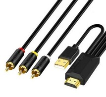 HDMI to RCA 変換ケーブル 長さ3m コンポジット映像信号+ステレオ音声信号 USBバスパワー電源駆動 旧型TVの有効活用に_画像1