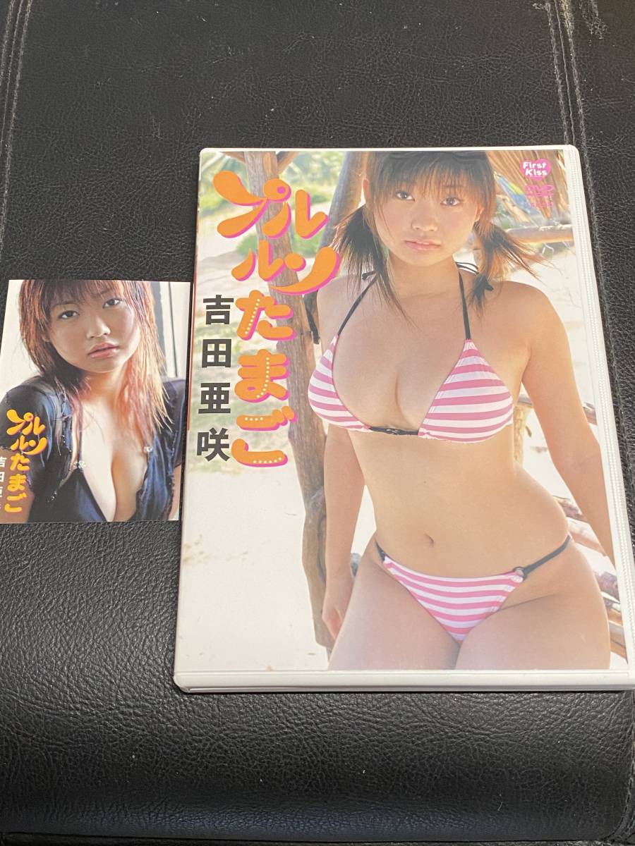 2023年最新】ヤフオク! -吉田亜咲 dvdの中古品・新品・未使用品一覧