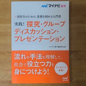 高校生のための、基礎を固める入門書