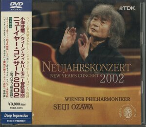 DVD/ 小澤征爾、ウィーンフィル / ニューイヤー・コンサート 2002 / 国内盤 帯付 TDBA-0015 30727