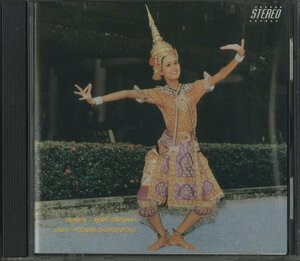 CD/ タイ 民族音楽 / POONSRI CHAROENPONG / THE DANCING FOLK SONGS / 輸入盤 J-003 30808
