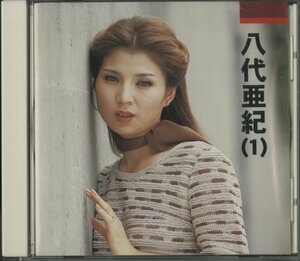 CD/ 八代亜紀 / 雨の慕情、ともしび、しのび恋 他 / 国内盤 ライナー(若干シミ) KTC-3021 30808