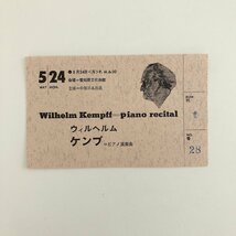 ウィルヘルム・ケンプ / ピアノ演奏会 1965年 名古屋公演プログラム / 中部日本放送 / 半券付 30728_画像4