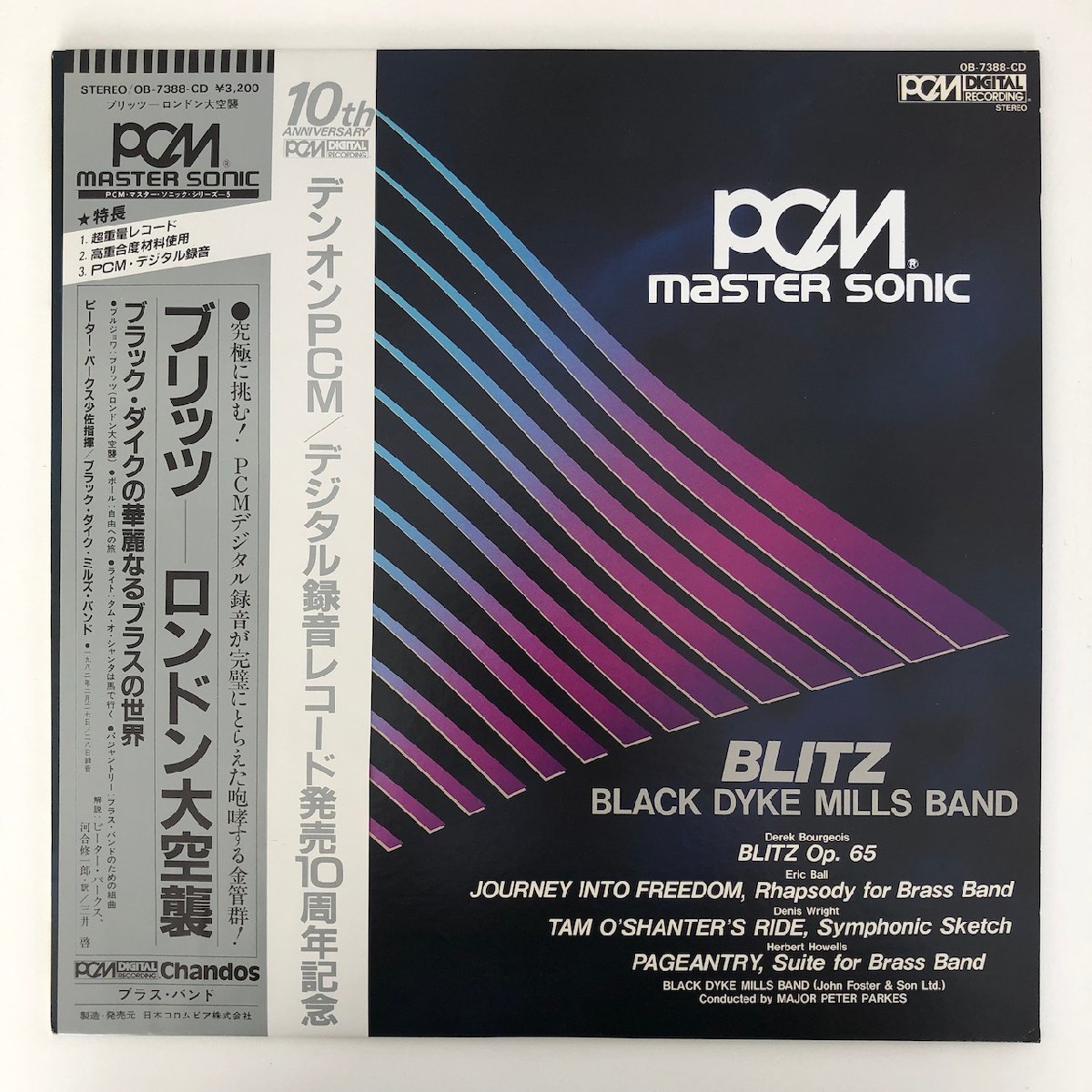 ヤフオク! -「blitz」(レコード) の落札相場・落札価格