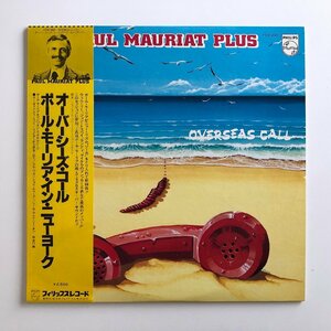 LP/ PAUL MAURIAT / OVERSEAS CALL / ポール・モーリア / 国内盤 帯・ライナー PHILIPS FDX-390 30807