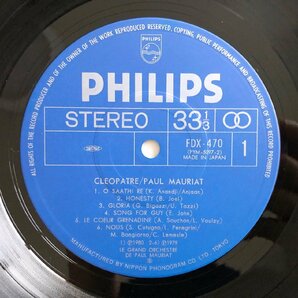 LP/ PAUL MAURIAT / CLEOPATRE / サファイアの瞳 / ポール・モーリア / 国内盤 帯付 PHILIPS FDX-470 30807の画像3