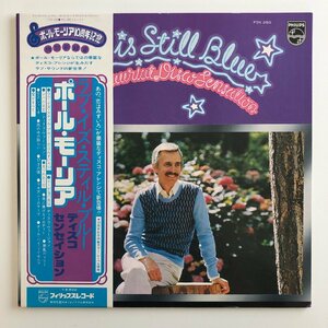 LP/ PAUL MAURIAT / LOVE IS STILL BLUE / ポール・モーリア / 国内盤 帯付 PHILIPS FDX-250 30816