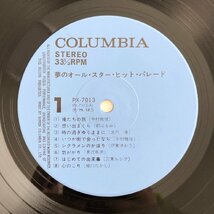 LP/ V.A. / 夢のオール・スター・ヒット・パレード / 国内盤 帯・ライナー COLUMBIA PX-7013 30822_画像4