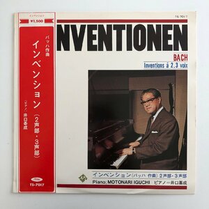 LP/ 井口基成 / J.S.バッハ：インヴェンション (2声部・3声部) / 国内盤 赤盤 ペラジャケ 帯・ライナー TOSHIBA TS-7017 30822