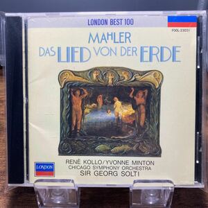 ☆中古CD☆ マーラー：交響曲 大地の歌 ショルティ　CSO ミントン　コロ　LONDON