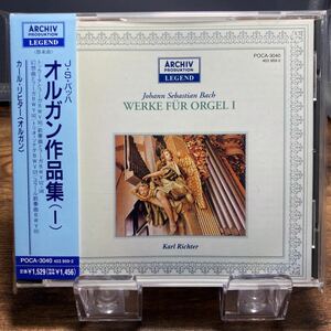 ☆中古CD☆ リヒター　J・S・バッハ　オルガン作品集（Ⅰ） 帯付き　ARCHIV