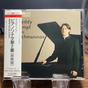 ☆中古CD☆ フレディ・ケンプ・プレイズ・ラフマニノフ　帯付き