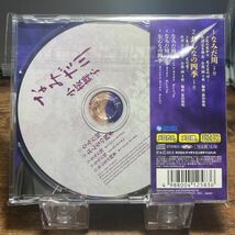 ☆中古CD☆ なみだ川　おんなの四季 / 小桜舞子 メロ譜、帯付き　シングルCD_画像2