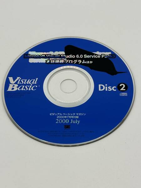 Microsoft Visual Studio 6.0 Service Pack3 （ マイクロソフト サービスパック3 SP3 ）【送料込み】　雑誌付録CD