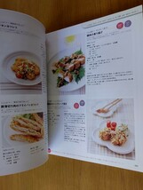 ラクちん!(超)食費ノート―食費が減る!体重が減る! (別冊すてきな奥さん)_画像5