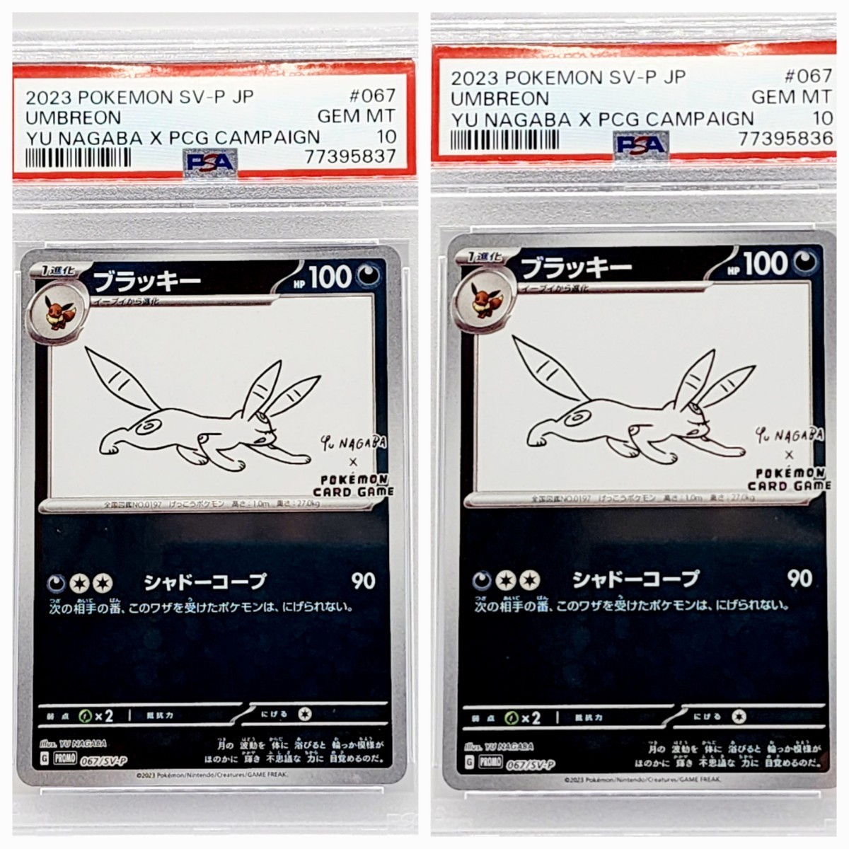 ☆PSA10☆GEM MINT【ピカチュウ/長場雄/プロモ/PROMO | JChere Yahoo