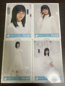 平尾帆夏 日向坂46 ブルーベリー&ラズベリー MV衣装 生写真 4種コンプ