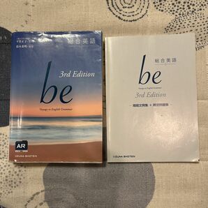 総合英語ｂｅ　Ｖｏｙａｇｅ　ｔｏ　Ｅｎｇｌｉｓｈ　Ｇｒａｍｍａｒ （３ｒｄ　Ｅｄｉｔｉｏｎ） 鈴木希明／編著　平賀正子／監修