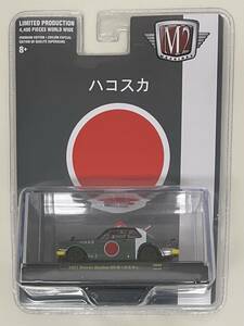 送料300円～ 未開封品 M2 Machines/エムツーマシーン/M2 1/64 ハコスカ 1971 日産/ニッサン スカイライン GT-R ファイタージェット 