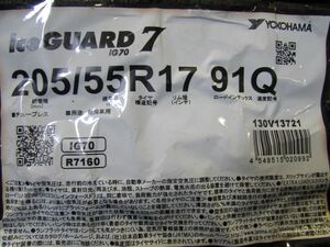 205/55R17　ヨコハマタイヤ　iceGUARD7　IG70　4本セット　送料無料　アイスガード　スタッドレスタイヤ