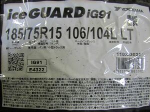 185/75R15　106/104L　LT　ヨコハマタイヤ　iceGUARD　IG91　6本セット　送料無料　アイスガード　スタッドレスタイヤ