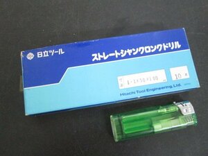 ア563■日立ツール / 鉄工用 ストレート ロングドリル 1.1x50x100mm // 計10本 // まとめ売り【全国発送OK】未使用