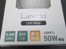 ア610■TES LEDライト球 LDR5.5W20/27E-11Mh/PM // 計3点 // 電球 照明 // まとめ売り【全国発送OK】未使用_画像7