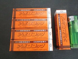 ア870■小池 / アポロコック OSP2 器具直結 // 計5個 // コイケ KOIKE / まとめ売り【全国発送OK】未使用