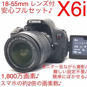 Canon EOS kiss x6iレンズセット♪安心セット♪