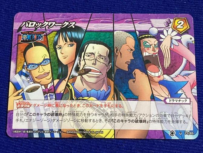 Yahoo!オークション -「ワンピース バロックワークス Yahoo!オークション -「ワンピース バロックワークス
