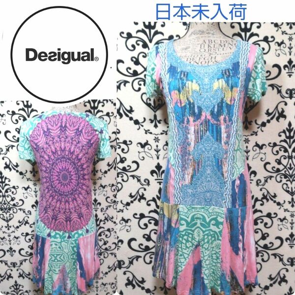 Desigual☆レア☆日本未入荷 カラフル曼荼羅柄ビジューライン ワンピース