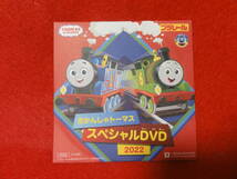 新品未開封 非売品　きかんしゃトーマス　スペシャル　DVD　2022_画像1