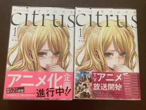 citrus サブロウタ サイン本　百合展　シトラス 